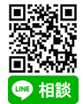 LINE相談