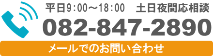 お問い合わせはこちら